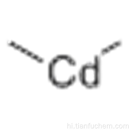 DIMETHYLCADMIUM CAS 506-82-1